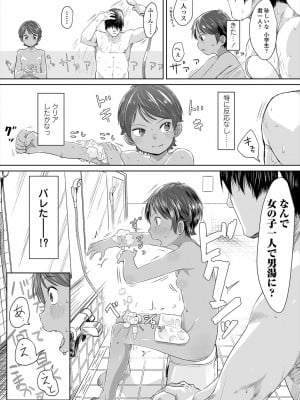 [さつよ] ぴーすふるえっち! [DL版]_011
