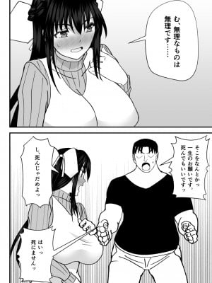 [MIDSUMMER MADNESS] 隣のセックスレスの人妻に土下座してセックスさせてもらった件 -爆乳人妻が速攻で俺のオナホケースになるまで-_06