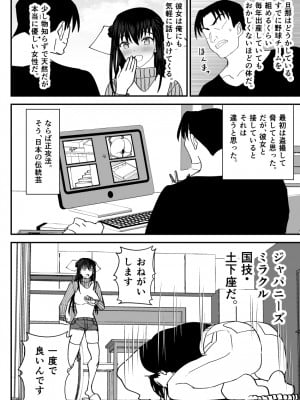 [MIDSUMMER MADNESS] 隣のセックスレスの人妻に土下座してセックスさせてもらった件 -爆乳人妻が速攻で俺のオナホケースになるまで-_04
