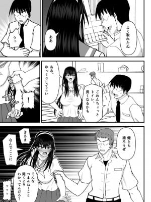[MIDSUMMER MADNESS] 風紀委員NTRファック2 -絶対あんたなんかに屈しない-_32