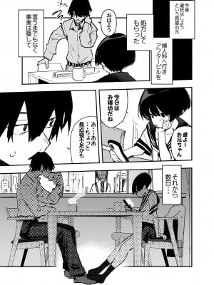 [ひょこ道 (ひょころー)] 一年後、俺の子を孕む妹の記録。 2 [DL版]_05