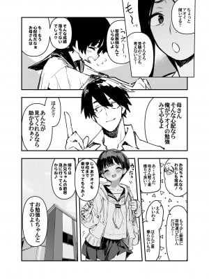 [ひょこ道 (ひょころー)] 一年後、俺の子を孕む妹の記録。 2 [DL版]_06