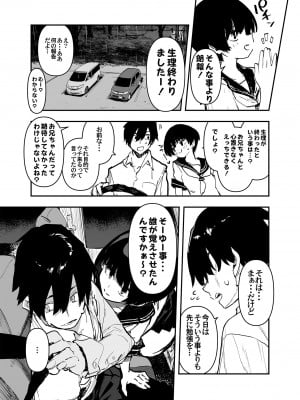 [ひょこ道 (ひょころー)] 一年後、俺の子を孕む妹の記録。 2 [DL版]_12