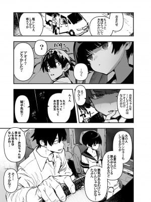 [ひょこ道 (ひょころー)] 一年後、俺の子を孕む妹の記録。 2 [DL版]_11