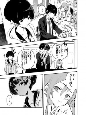 [ひょこ道 (ひょころー)] 一年後、俺の子を孕む妹の記録。 2 [DL版]_09