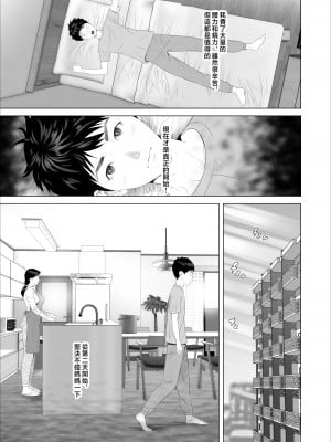 [灰同 (灰司)] 僕がお母さんとこんなことになっちゃう話 7 禁欲編 [中国翻訳]__024_007