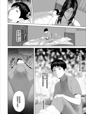 [灰同 (灰司)] 僕がお母さんとこんなことになっちゃう話 7 禁欲編 [中国翻訳]__024_012