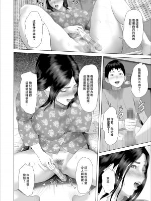 [灰同 (灰司)] 僕がお母さんとこんなことになっちゃう話 7 禁欲編 [中国翻訳]__024_016