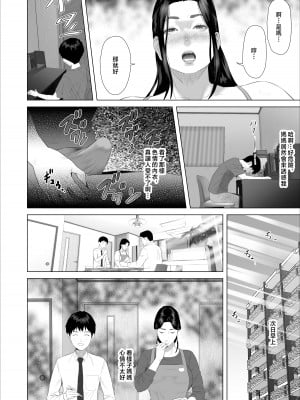 [灰同 (灰司)] 僕がお母さんとこんなことになっちゃう話 7 禁欲編 [中国翻訳]__024_026