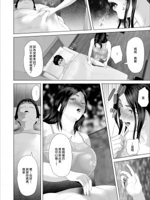 [灰同 (灰司)] 僕がお母さんとこんなことになっちゃう話 7 禁欲編 [中国翻訳]__024_028