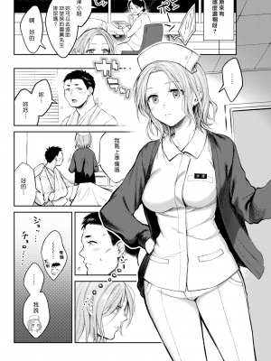 [翁賀馬乃助] 粘膜 [无修正] [DL版]_013