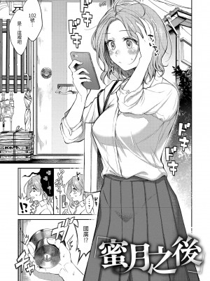 [翁賀馬乃助] 粘膜 [无修正] [DL版]_028