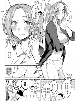 [翁賀馬乃助] 粘膜 [无修正] [DL版]_037