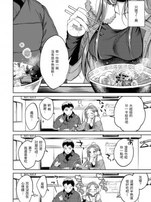 [翁賀馬乃助] 粘膜 [无修正] [DL版]_049