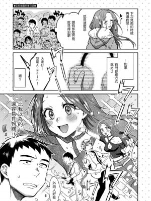 [翁賀馬乃助] 粘膜 [无修正] [DL版]_068