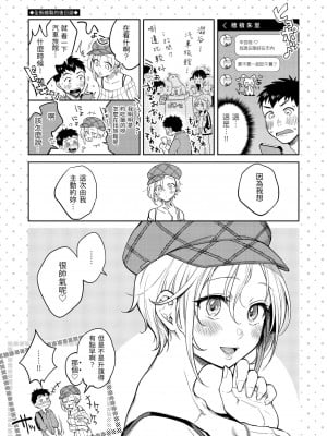 [翁賀馬乃助] 粘膜 [无修正] [DL版]_108