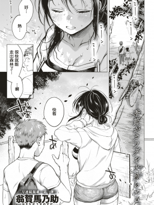 [翁賀馬乃助] 粘膜 [无修正] [DL版]_110