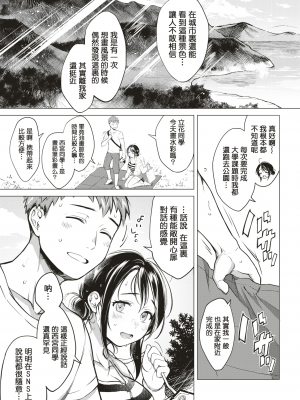 [翁賀馬乃助] 粘膜 [无修正] [DL版]_112