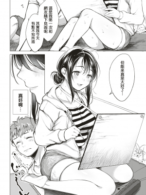 [翁賀馬乃助] 粘膜 [无修正] [DL版]_113
