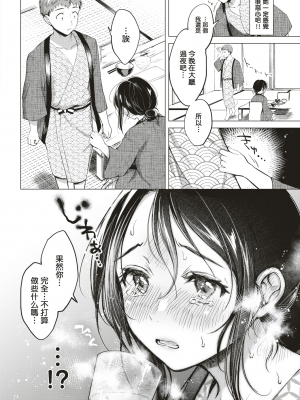 [翁賀馬乃助] 粘膜 [无修正] [DL版]_115