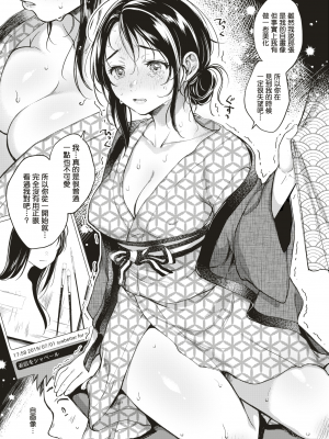 [翁賀馬乃助] 粘膜 [无修正] [DL版]_116