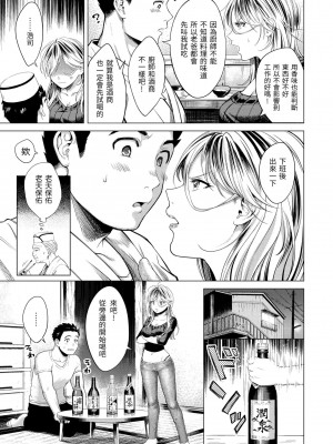[翁賀馬乃助] 粘膜 [无修正] [DL版]_134