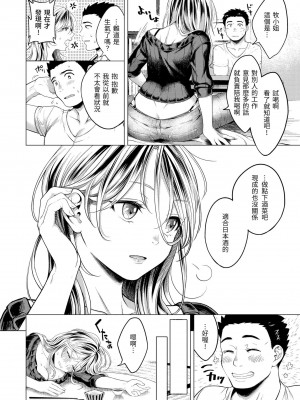 [翁賀馬乃助] 粘膜 [无修正] [DL版]_135
