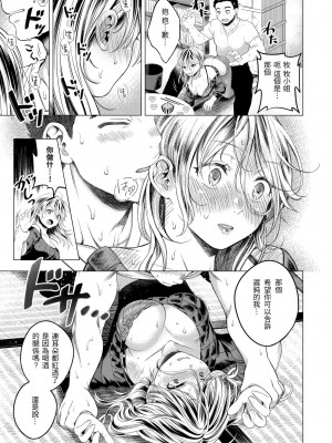 [翁賀馬乃助] 粘膜 [无修正] [DL版]_138