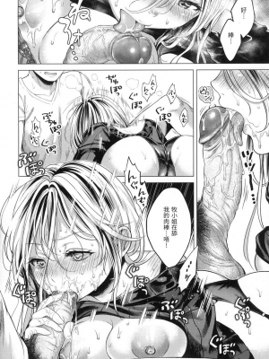 [翁賀馬乃助] 粘膜 [无修正] [DL版]_141