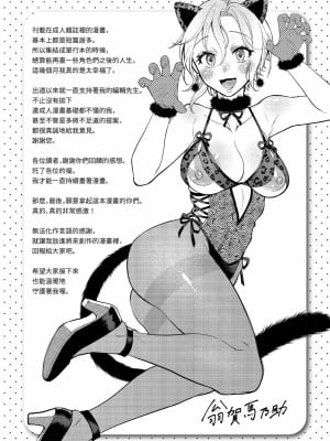 [翁賀馬乃助] 粘膜 [无修正] [DL版]_194
