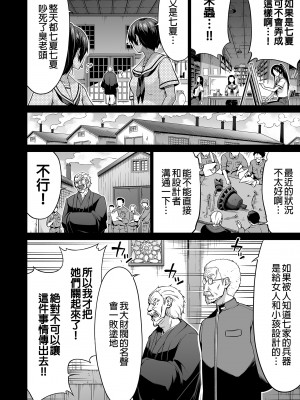 [赤月屋 (赤月みゅうと)] 七夏の楽園7 ～田舎の学校で美少女ハーレム～七夏の夢の一夜編｜七夏之樂園7～在鄉村學校的美少女後宮～七夏的夢之一夜篇 [中文] [無修正]_0050