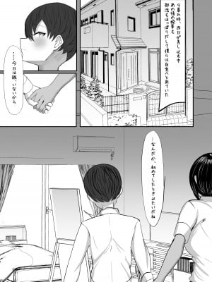 [ふわふわらいどう] 水泳部主将のボーイッシュおさななじみは僕のチンポにドはまり中_43
