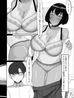 [ふわふわらいどう] 水泳部主将のボーイッシュおさななじみは僕のチンポにドはまり中_44