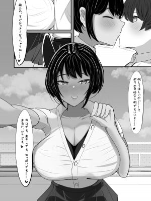 [ふわふわらいどう] 水泳部主将のボーイッシュおさななじみは僕のチンポにドはまり中_28