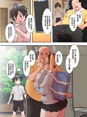 [UC] ショタ活! (COMIC クリベロン DUMA 2023年9月号 Vol.52) [中国翻訳]_02