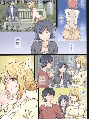 (C101) [RPG カンパニー2 (遠海はるか)] HOME娘って、どぅ？ -由比ヶ浜マ- (やはり俺の青春ラブコメはまちがっている。)_12
