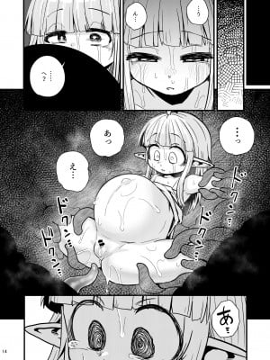 [すずぽに (すずのもく)] なえどこのどうくつ  [DL版]_13
