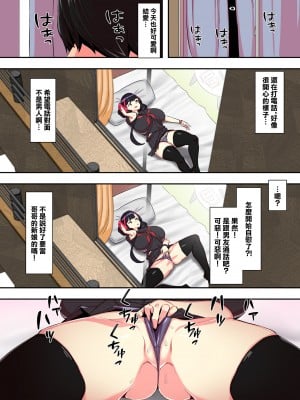 [UC] 隣のアイツとセックスしたい×2 (COMIC クリベロン DUMA 2023年11月号 Vol.54) [中国翻訳]_06