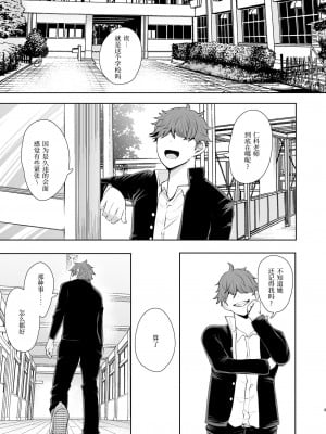 [しょむ] 復讐意識支配暗示で思い通りになる女たち【デジタル特装版】【FANZA限定特典付き】 [DL版]_004