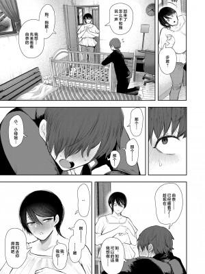 [しょむ] 昔の浮気相手の子が実は私の息子の同級生で… + イラストカード_263