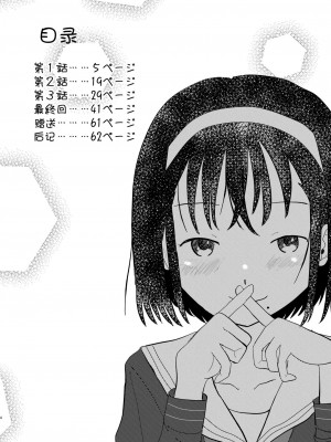 [しっこく堂 (うごのあきた)] あふれる想い、秘めたままで [白杨柠檬茶×欶澜汉化组] [DL版]_03
