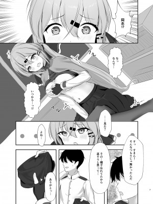 [雨月の雫 (月出里)] もっと奥まで見てみるかい？ (艦隊これくしょん -艦これ-) [DL版]_06