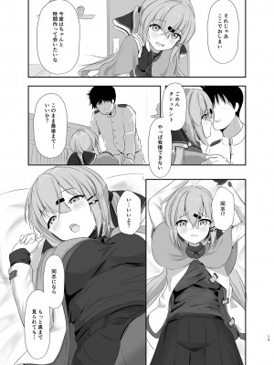 [雨月の雫 (月出里)] もっと奥まで見てみるかい？ (艦隊これくしょん -艦これ-) [DL版]_12