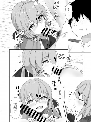 [雨月の雫 (月出里)] もっと奥まで見てみるかい？ (艦隊これくしょん -艦これ-) [DL版]_11