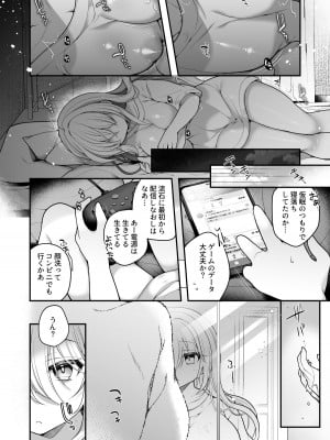 [うえにあるみかん] TS美少女おじさんに×××願望なんてあるハズない!_03