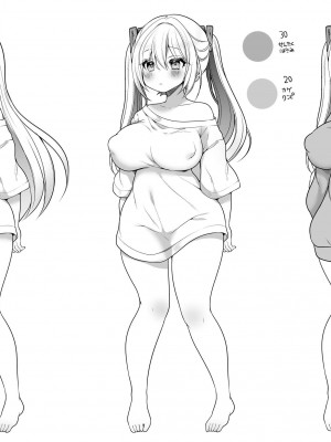 [うえにあるみかん] TS美少女おじさんに×××願望なんてあるハズない!_49