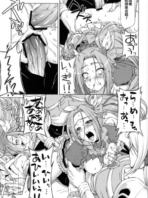 (C81) [ACID EATERS (和馬村政)] Beat on the Seiren (スイートプリキュア♪) [ancient个人机翻汉化]_21