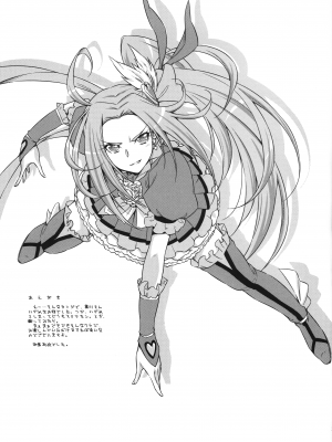 (C81) [ACID EATERS (和馬村政)] Beat on the Seiren (スイートプリキュア♪) [ancient个人机翻汉化]_25