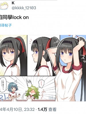 [K] Like ほむばゆ (マギアレコード 魔法少女まどか☆マギカ外伝) [中文翻译]_059