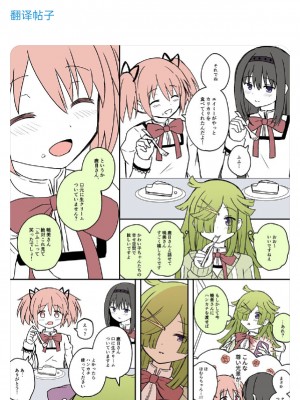 [K] Like ほむばゆ (マギアレコード 魔法少女まどか☆マギカ外伝) [中文翻译]_051
